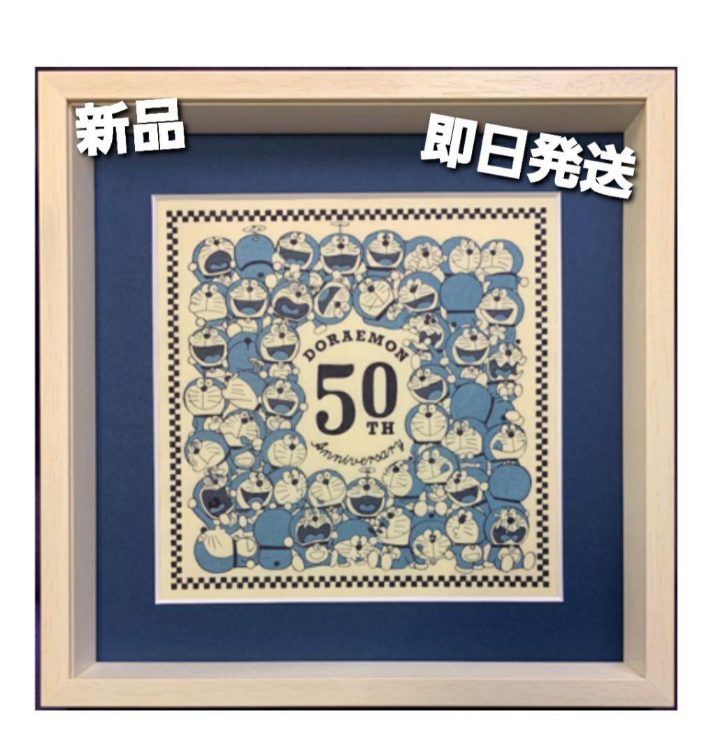 新品】ドラえもん まんが連載開始50周年記念 浮世絵木版画 限定販売