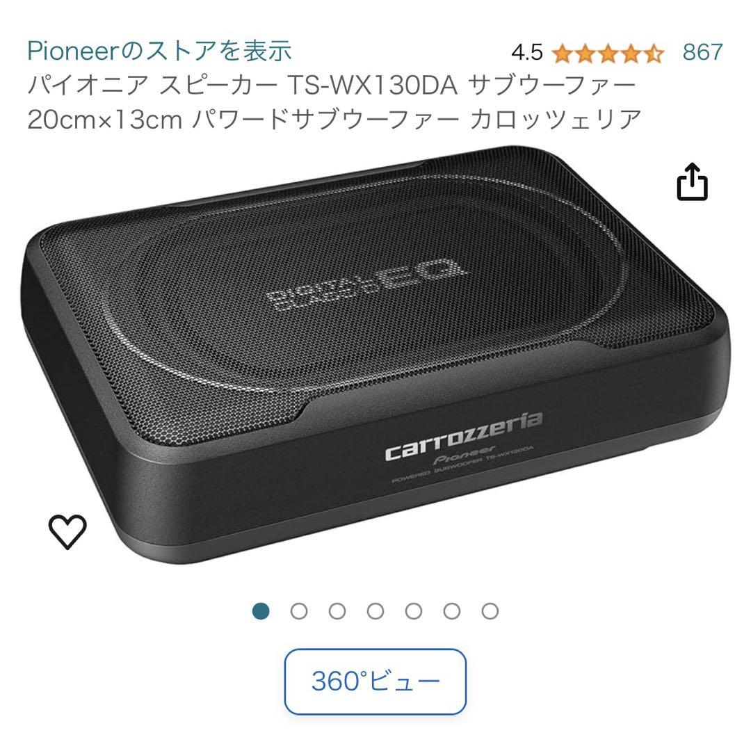 パイオニア カロッツェリア パワードサブウーファー 快く TS-WX130DA