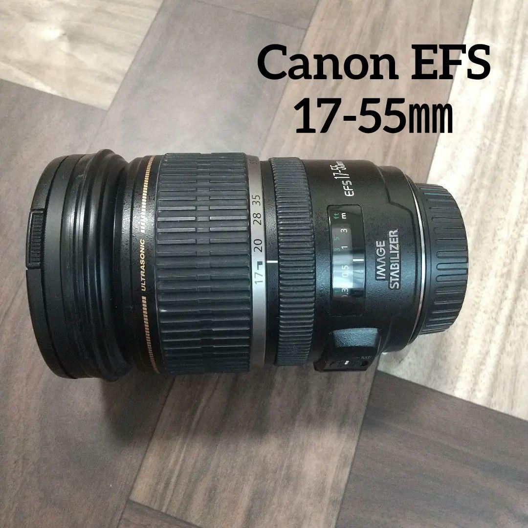 Canonズームレンズ EF-S 17-55㎜