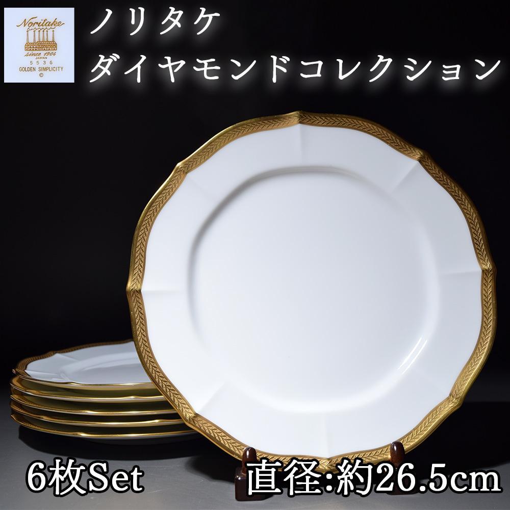 Noritake ノリタケ ダイヤモンド コレクション ディナー プレート 皿