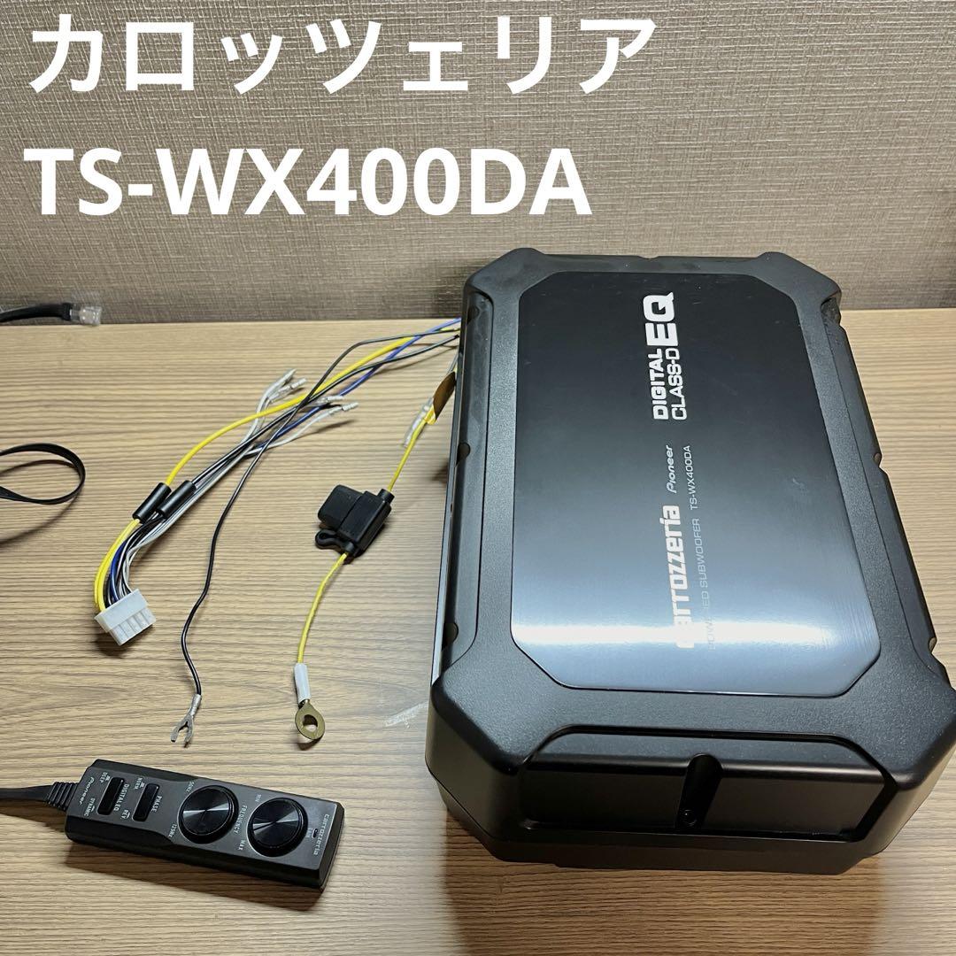 カロッツェリア TS-WX400DA