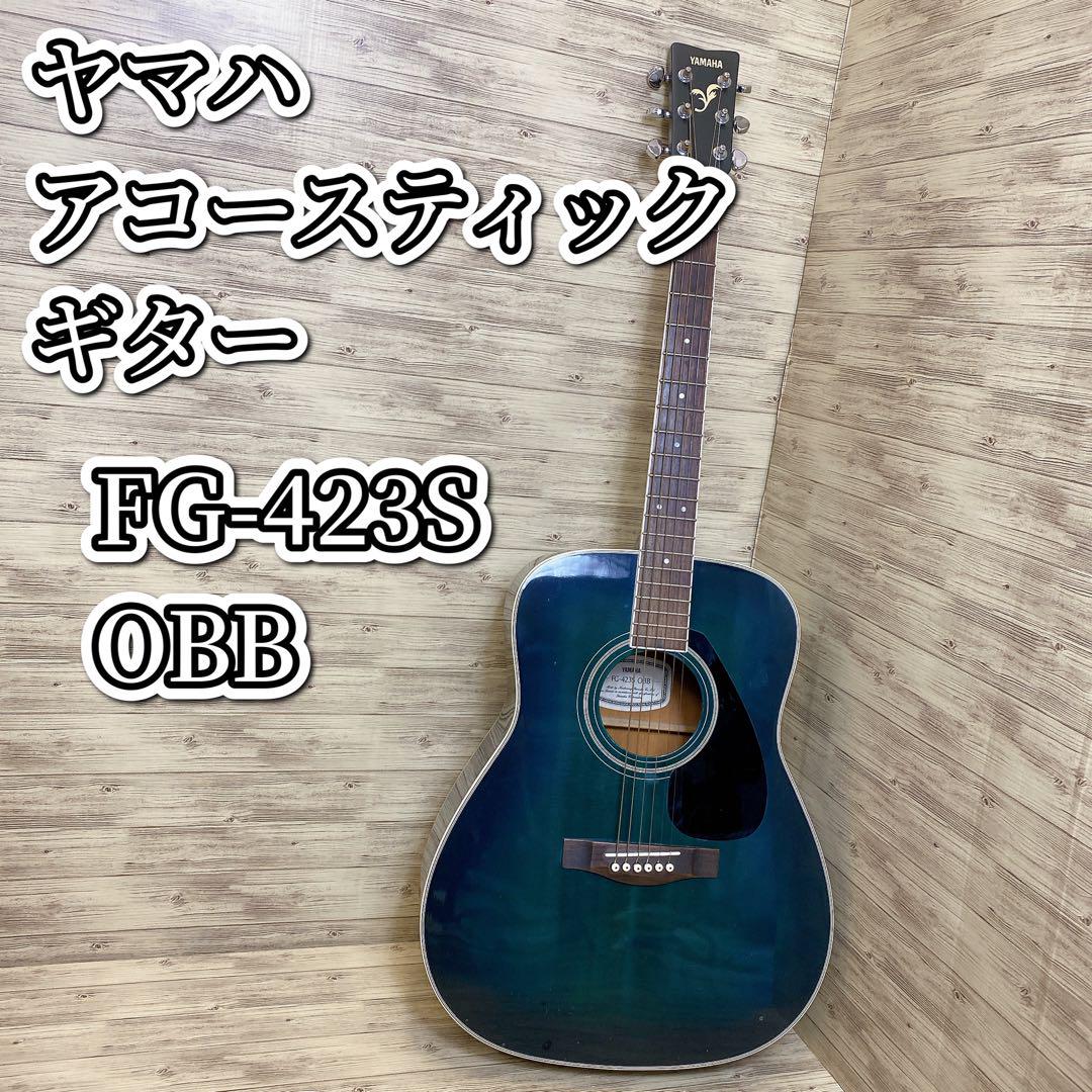 ヤマハ アコースティックギター FG-423S 福々しい OBB オリエンタルブルー 希少