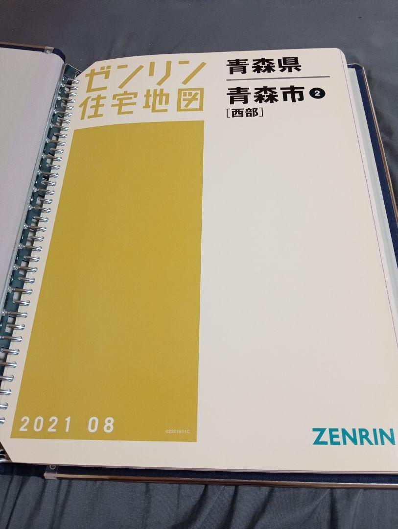 バインダー無し】ゼンリン 住宅地図 長野県 長野市＜2＞[北部