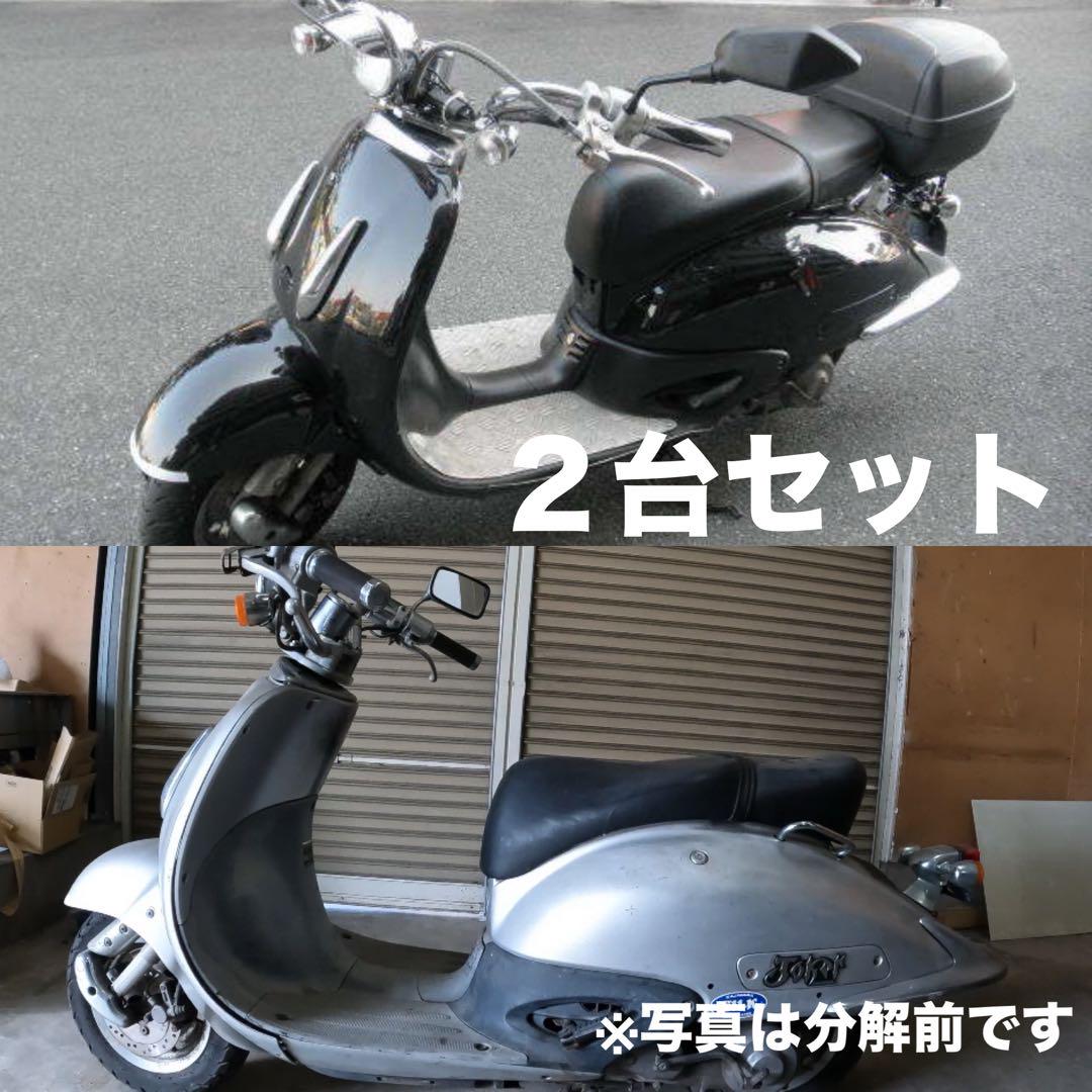 レストア途中】2台セット ジョーカー90 HONDA joker ジョーカー