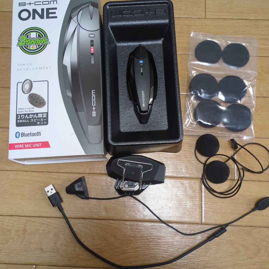 B+COM ONE 中古品 Smallスピーカー 怪しい