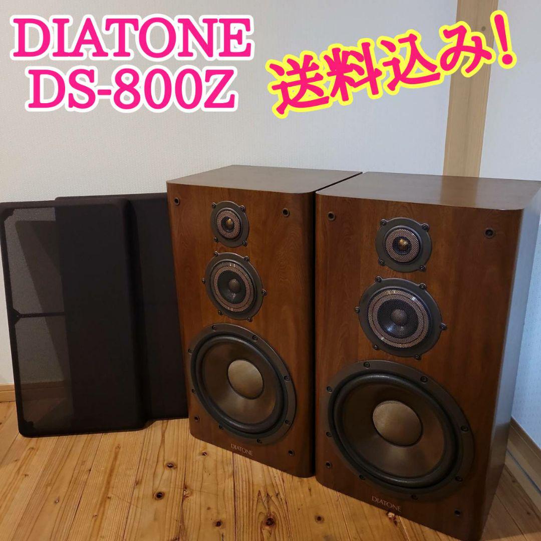 希少】ダイヤトーン DIATONE DS-800Z 6Ω 高 150Wスピーカー