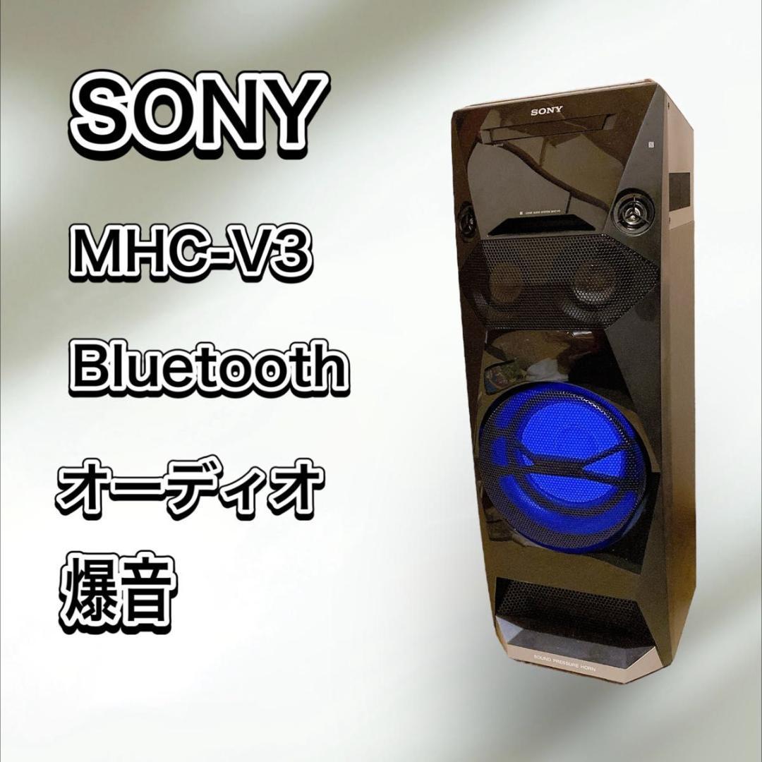 SONY MHC-V3 450W Bluetooth スピーカー