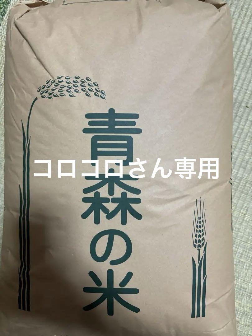 令和5年産 まっしぐら（青森県産） 玄米