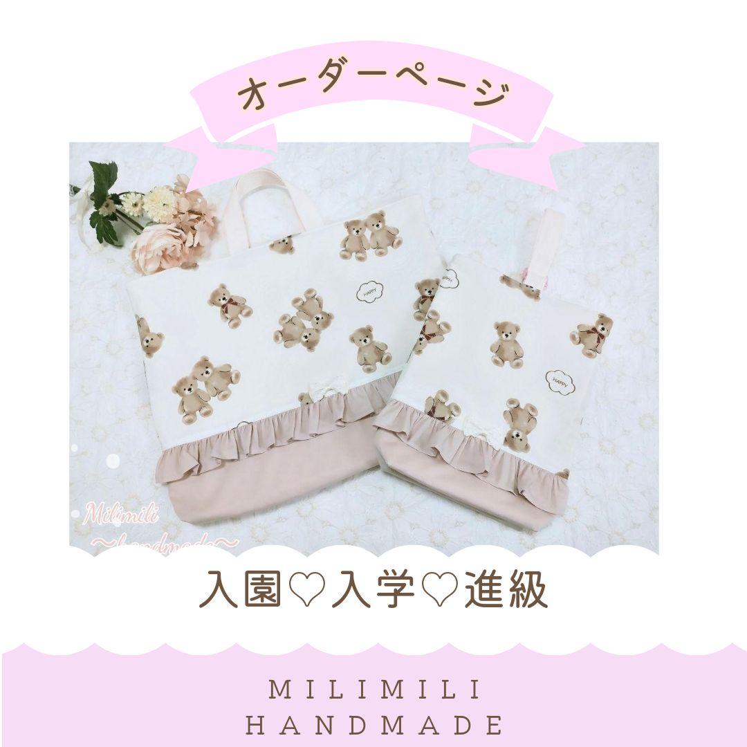 プリンちゃん様 オーダー
