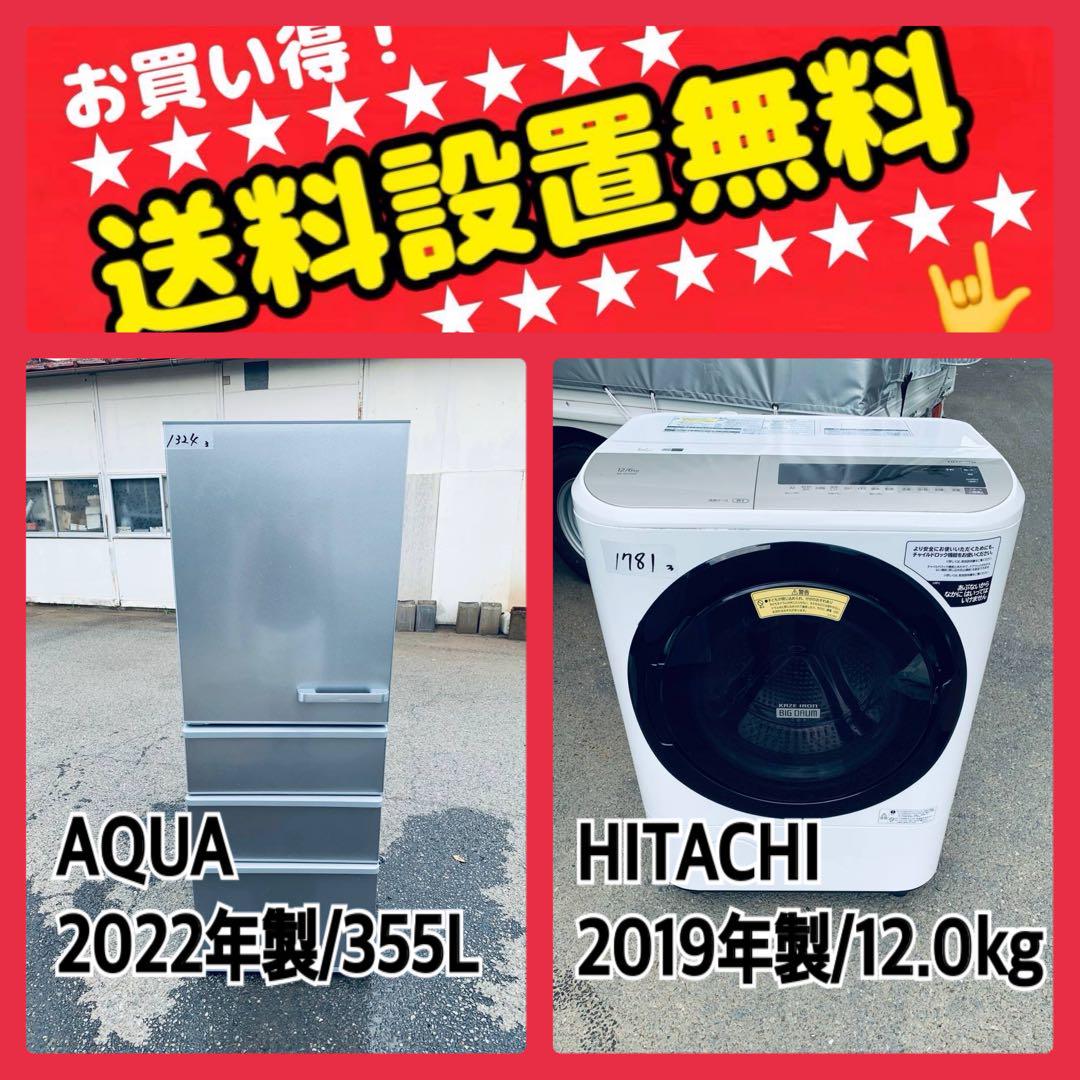 大特価‼️送料・設置無料❗️冷蔵庫&洗濯機の2点セット6