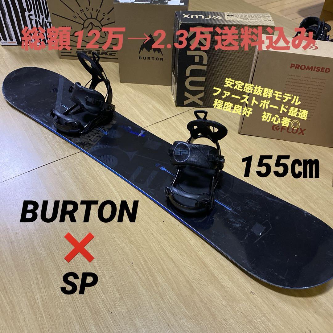 BURTON×SP バートン スノーボードセット バインディング付き 物悲し