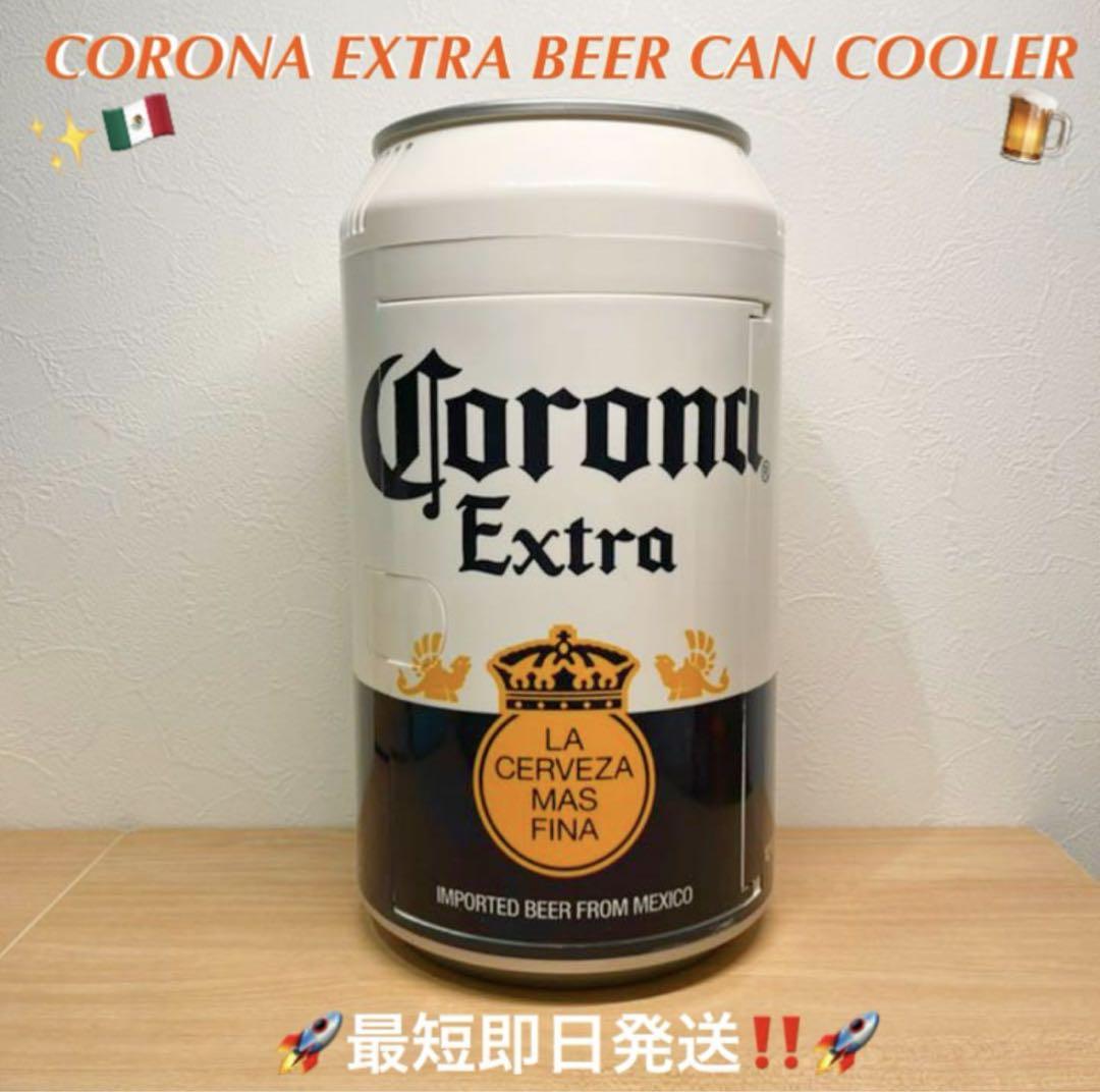 ⭐️CORONA EXTRA BEERコロナエクストラビール 缶型 ミニ冷蔵庫⭐️