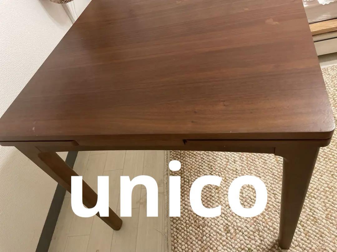 お買い得】unico TRITO またとない エクステンションテーブル(ウォールナット)