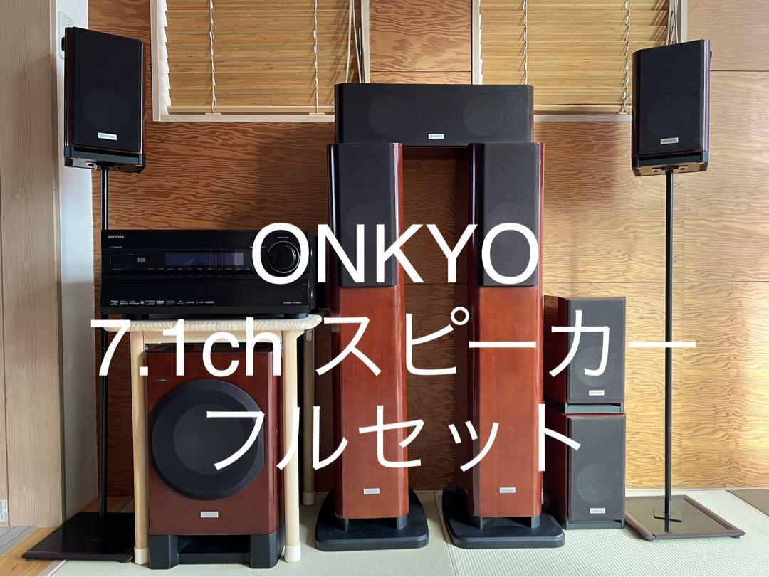 ONKYO オンキヨー 7.1chホームシアタースピーカー フルセット