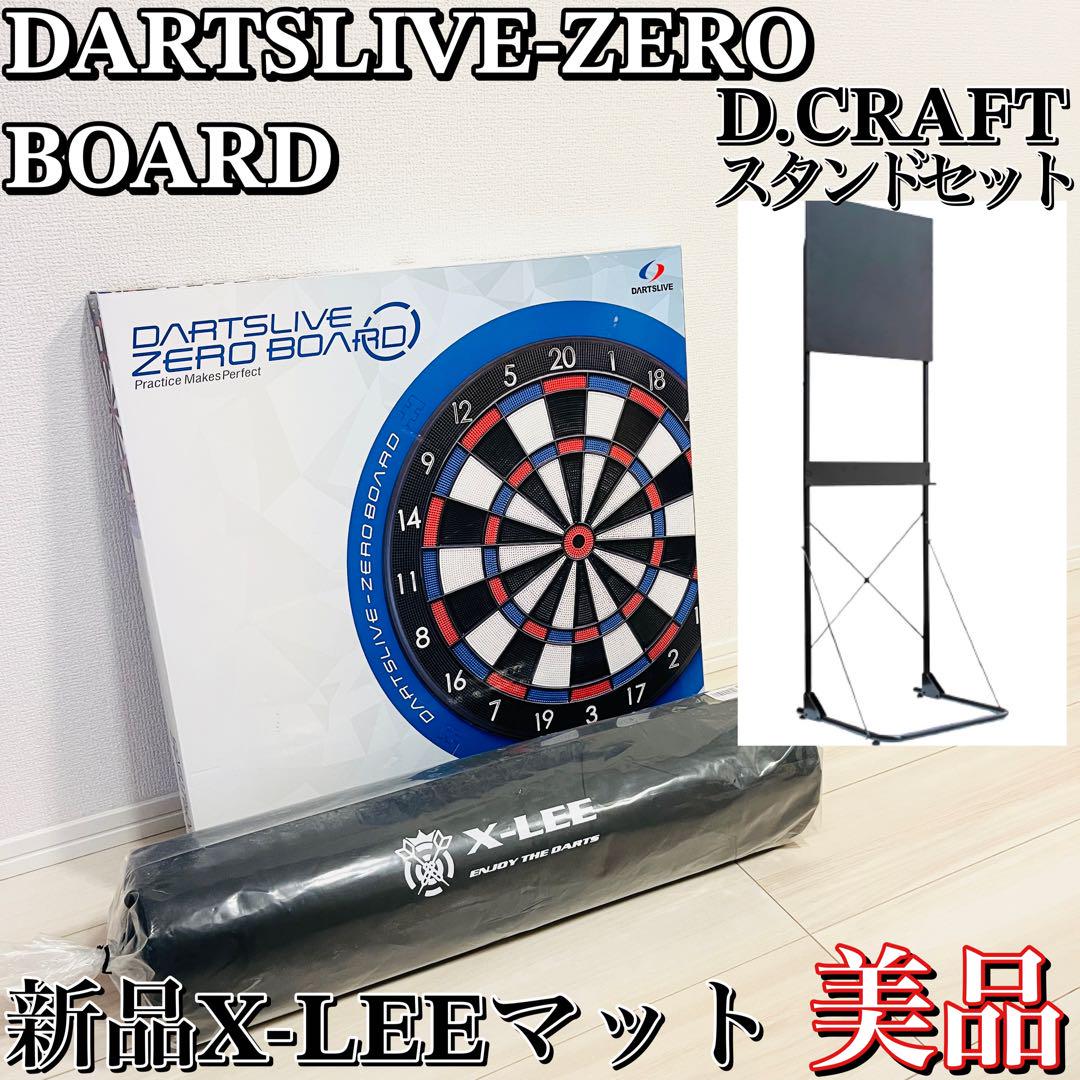 DARTSLIVE-ZERO BOARD Darts Drive Zero Board (DARTSLIVE Home LED Light Set)