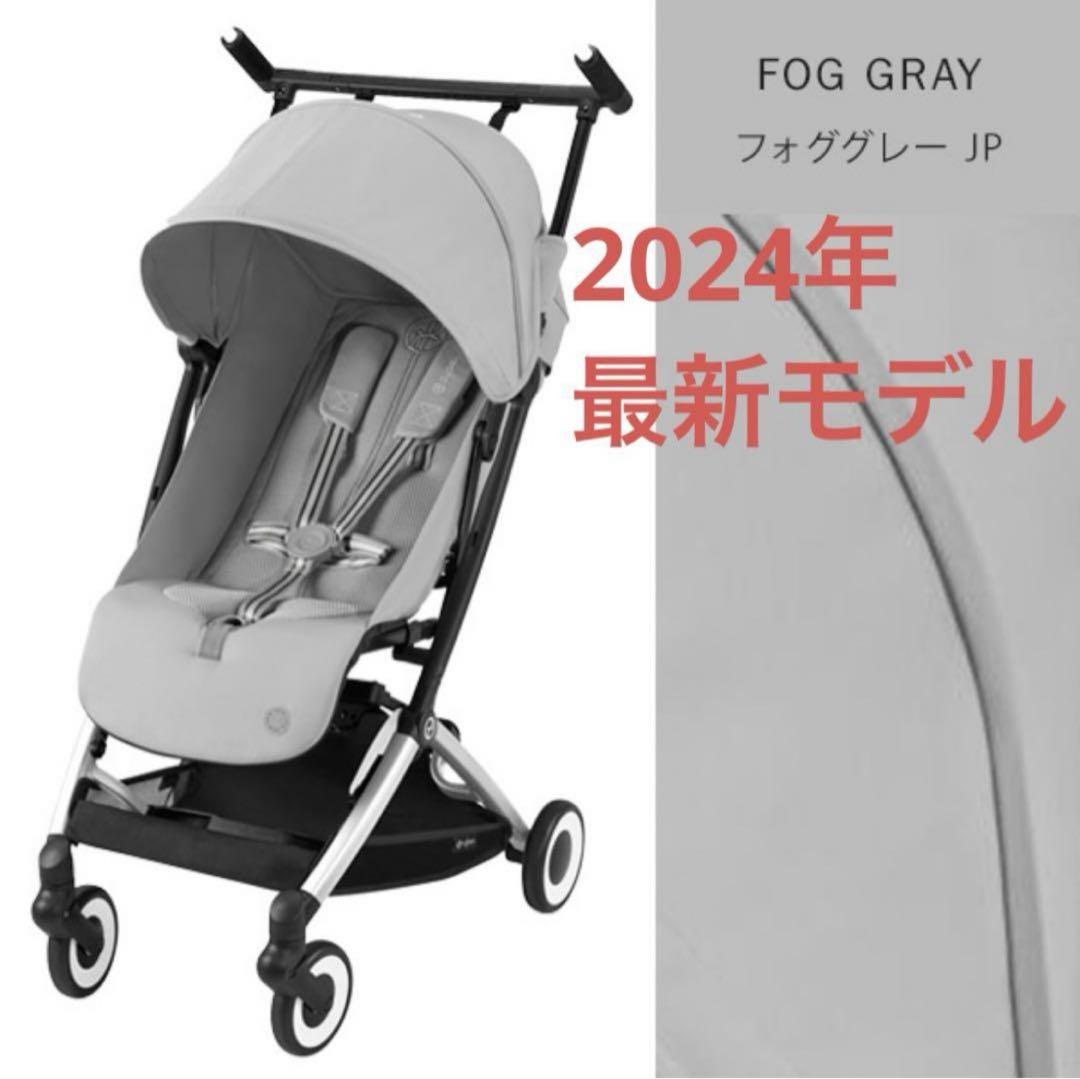 新品未開封】サイベックスリベル 2024 アーモンドベージュ 軽やか