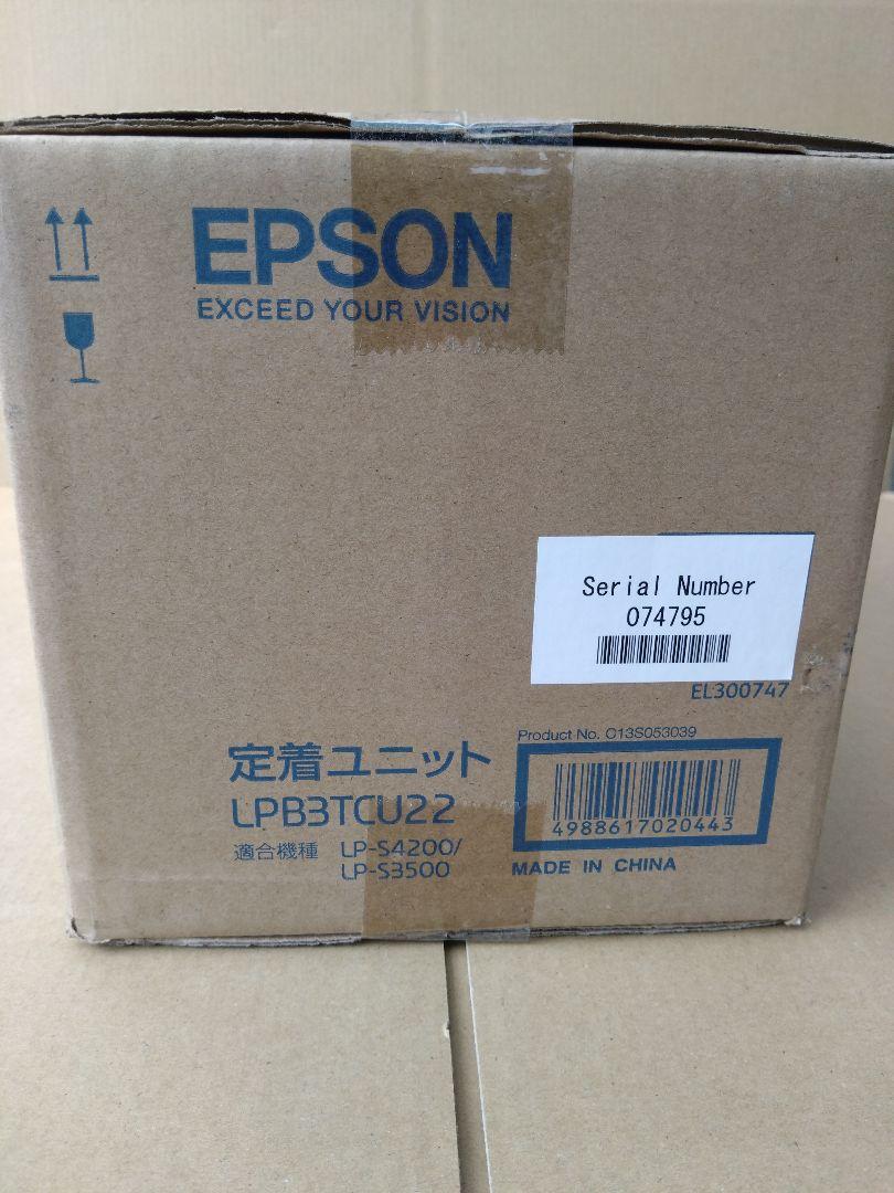 エプソン LPB3TCU22 定着ユニット 純正品・新品 【廃盤製品