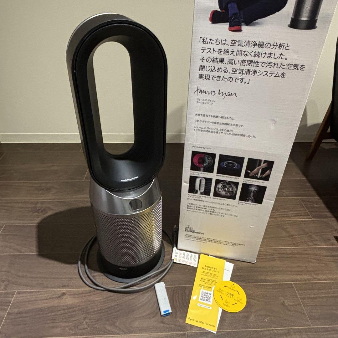 ダイソン HP07BN Dyson Purifier Hot + Cool