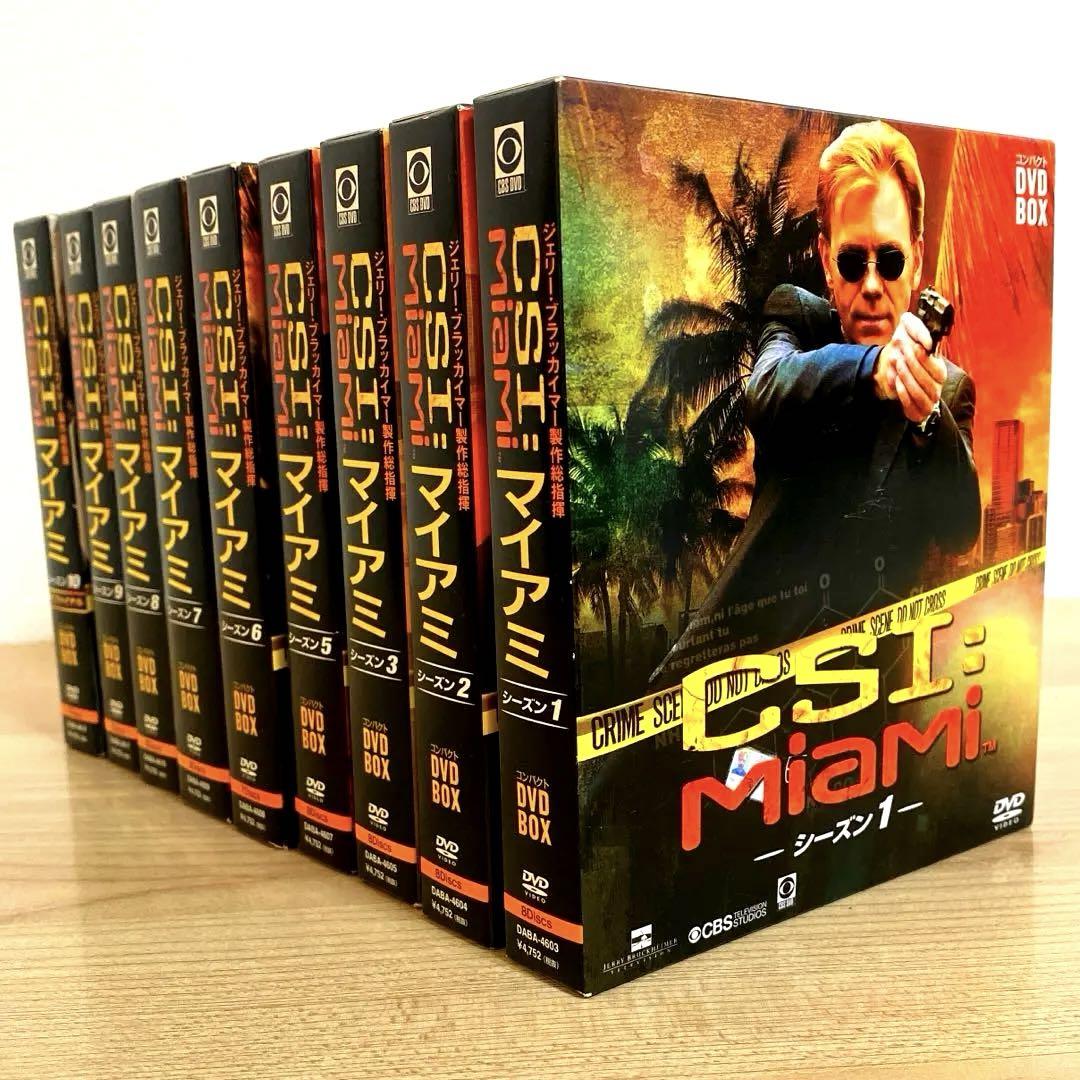 CSI:マイアミ コンパクトDVD BOX シーズン①～⑩｜DVD