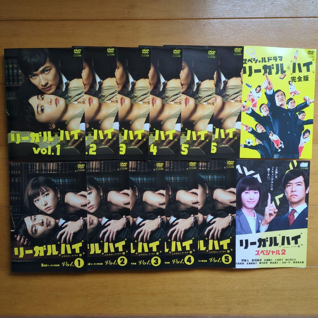 ケース付 リーガル・ハイ1st+2nd+スペシャル DVD 全13巻 堺雅人