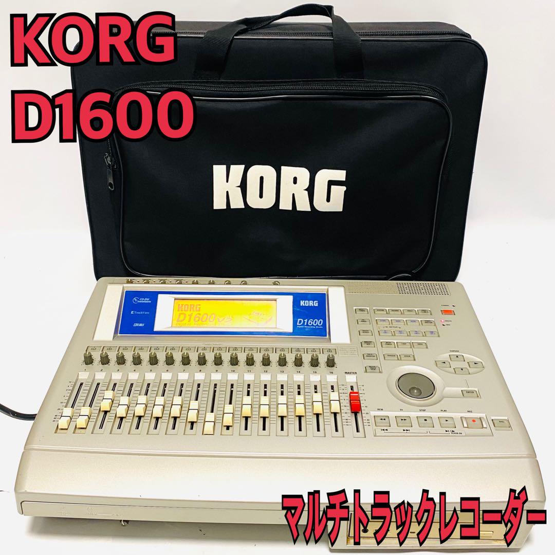 KORG D1600 マルチトラックレコーダー コルグ 宅録