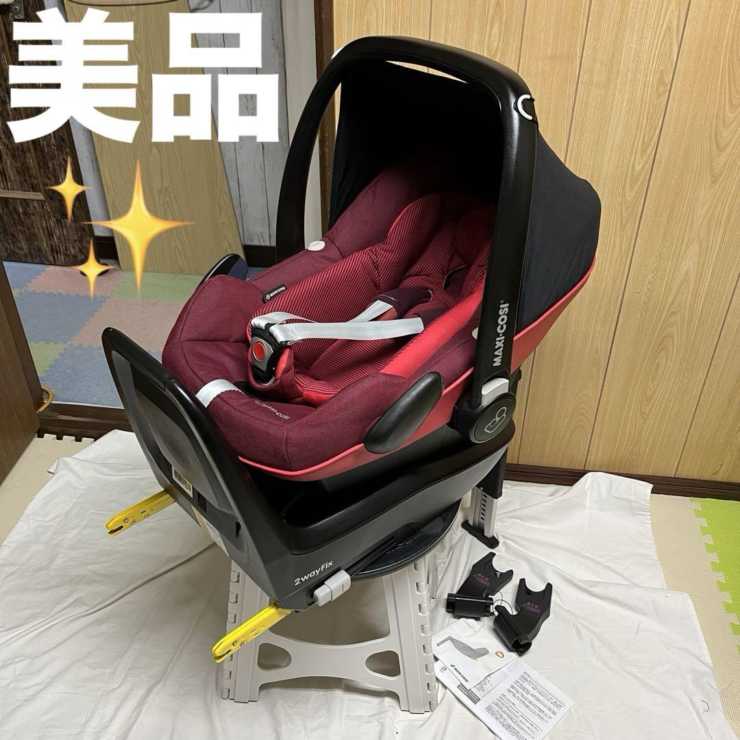 マキシコシ ペブルプラス ファミリーフィックス エアバギー ベビー ISOFIX