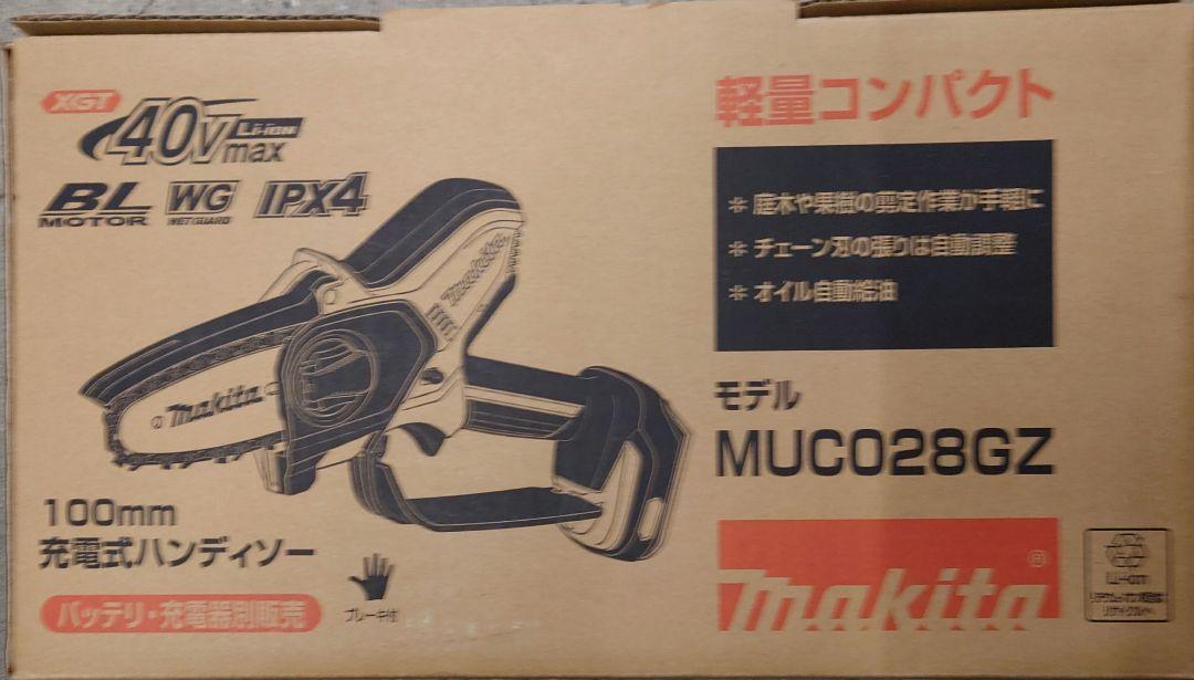 マキタ18V 100mm充電式ハンディソー MUC101DZ ホルスター替刃付き