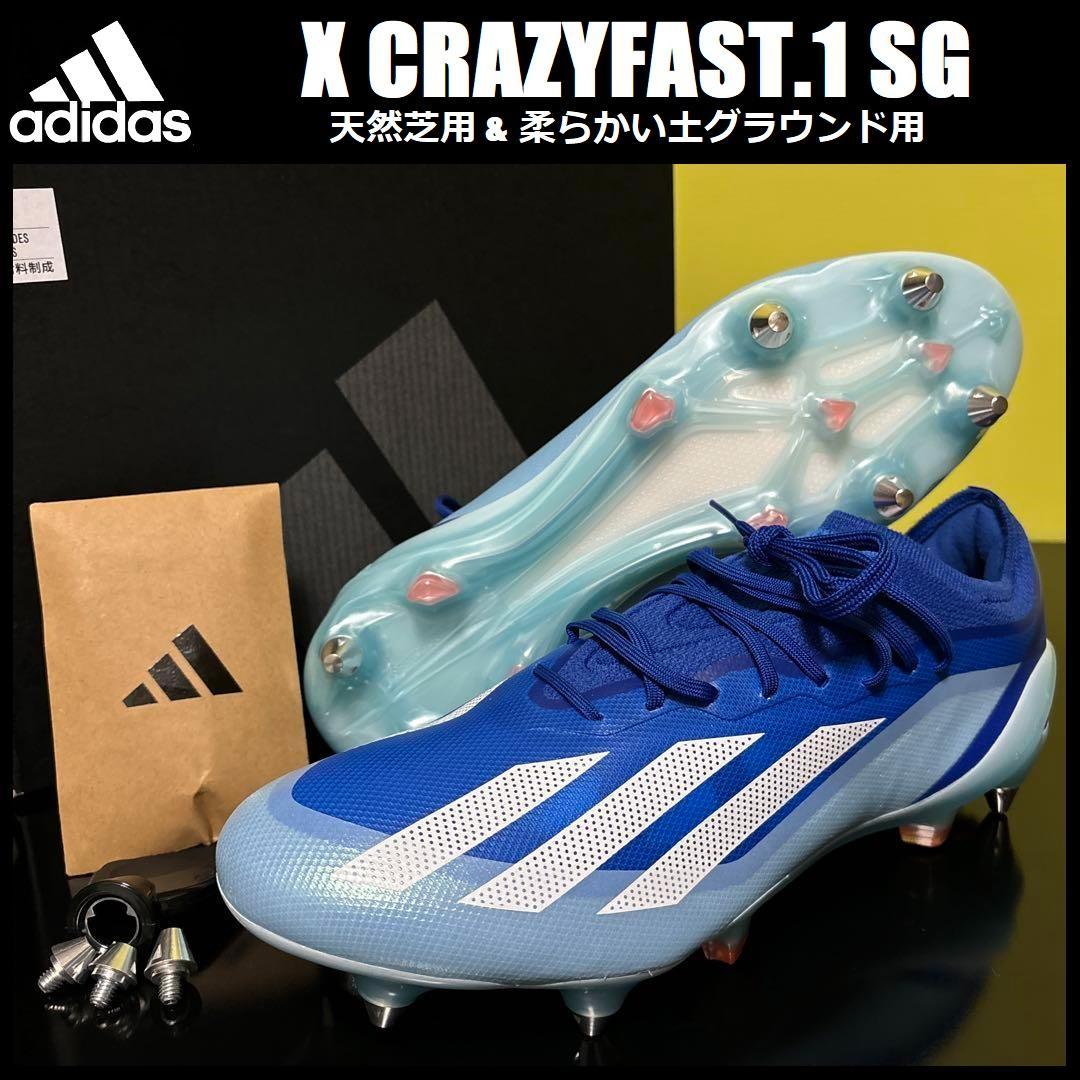 27.5cm☆新品 adidas X 色っぽかっ CRAZYFAST.1 SG IE6628