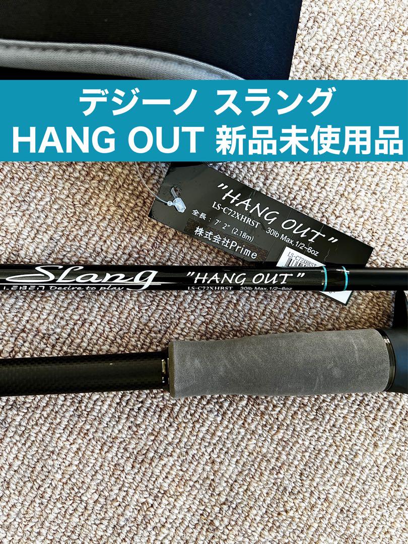 デジーノ スラング HANGOUTハングアウト 新品未使用品 きわどい