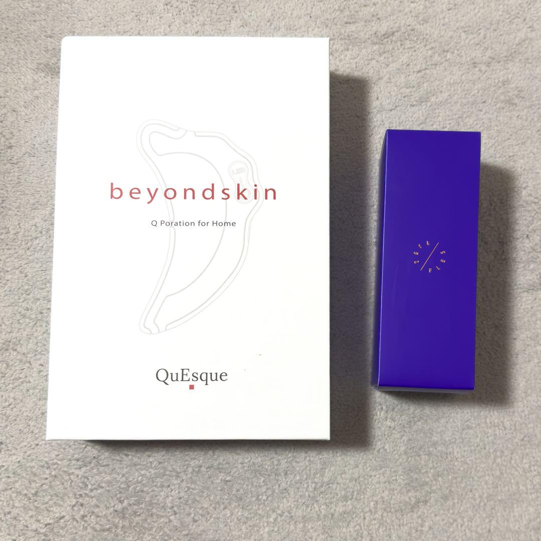 ビーグレン プティ美容クリーム beyondskin 美顔器 まとめ売り 忙しかっ