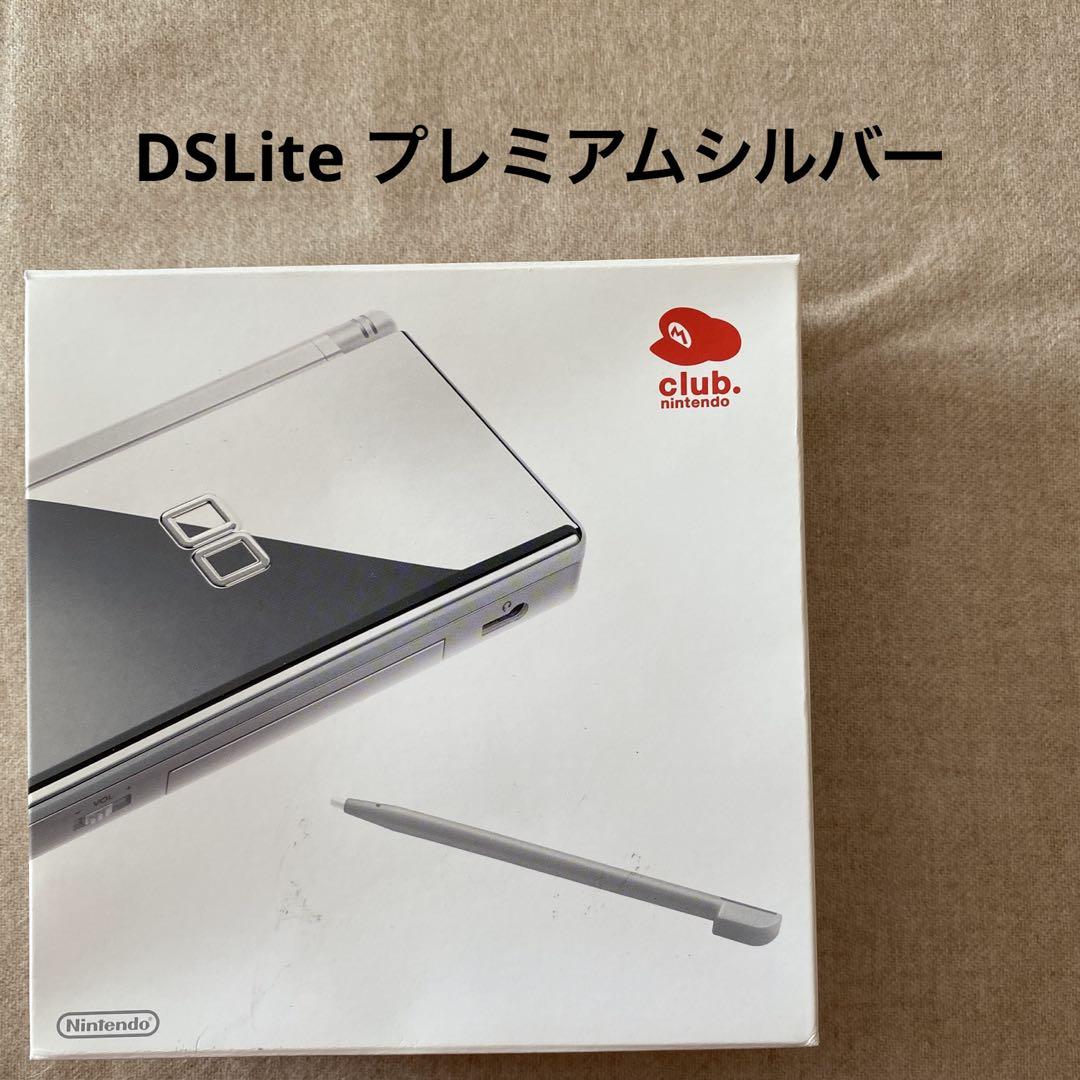 非売品 美品 ニンテンドー DS おいしく Lite プレミアムシルバー