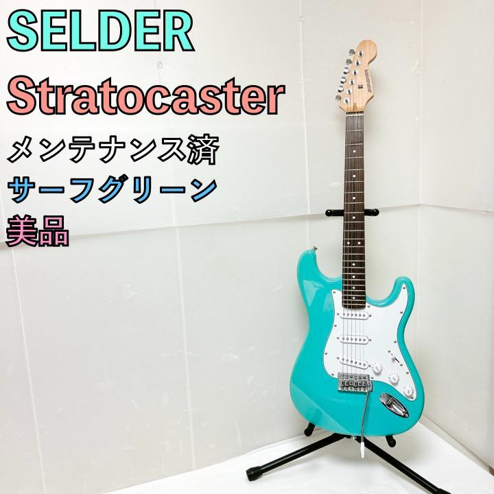 Amazon | SELDER セルダー エレキギター ストラトキャスター
