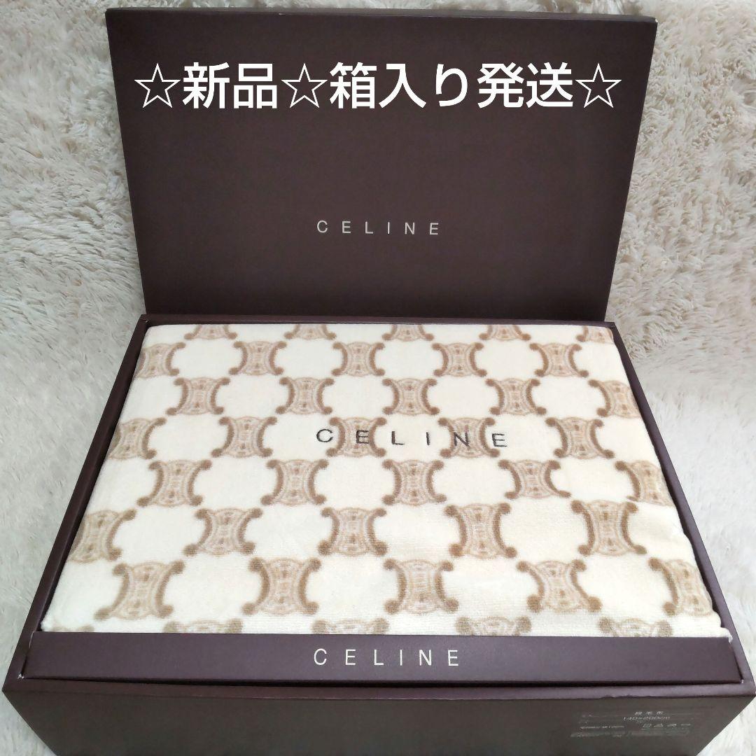 新品】CELINE セリーヌ しろ マカダム柄 綿毛布 140×200