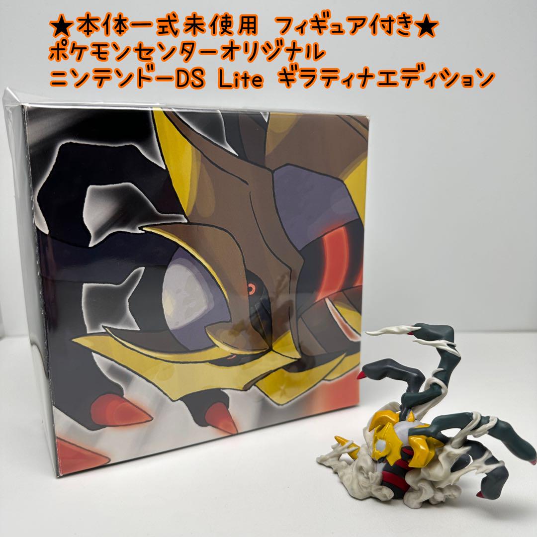 Amazon | ポケモンセンターオリジナル ニンテンドーDS Lite