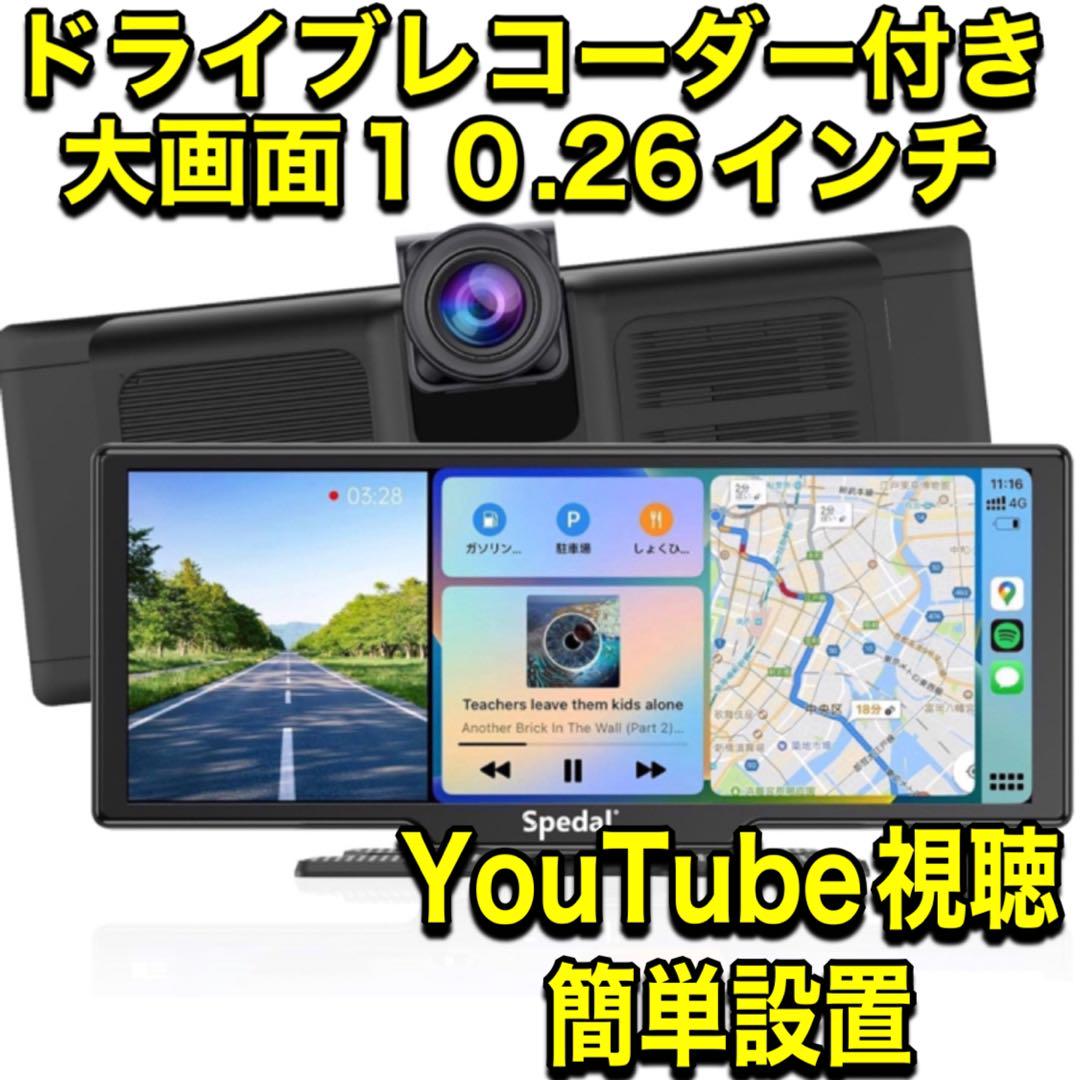 新品☆car play カーナビ タッチパネル ドライブレコーダー 10インチ