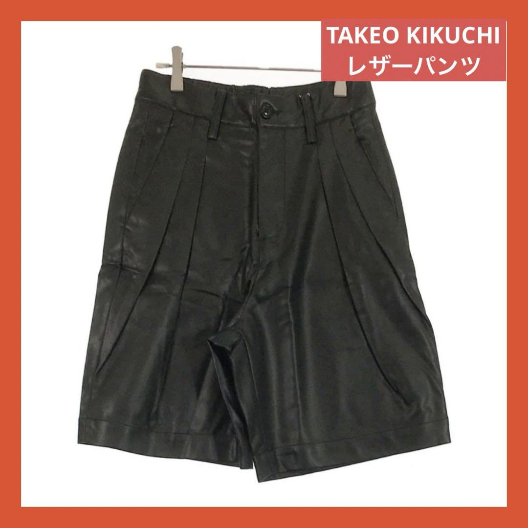 新古品 TAKEO KIKUCHI タケオキクチ スタイルアップ