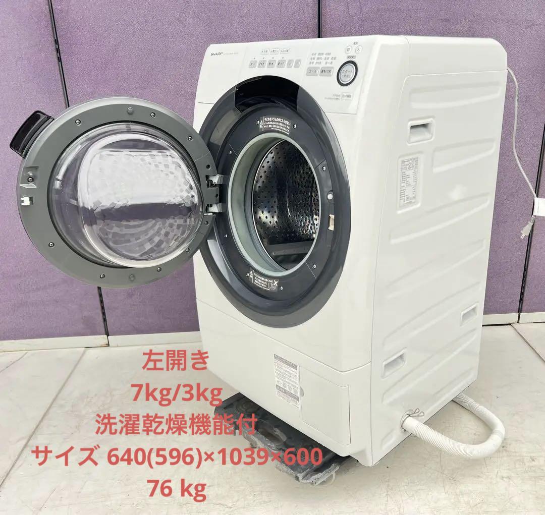 ドラム式電気洗濯乾燥機ES-S7D-WL 格好よかっ 2019年