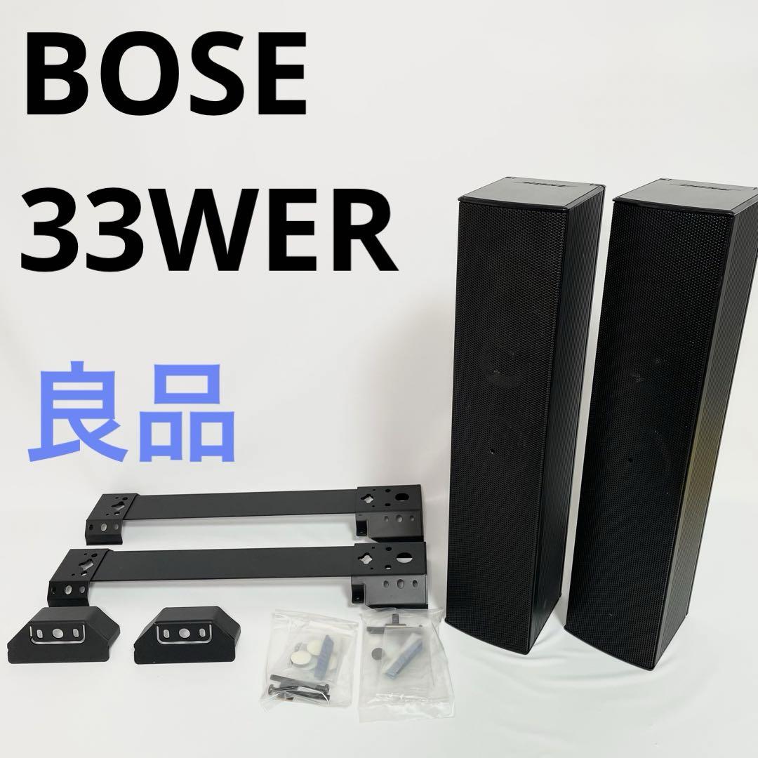 Bose 煩く 33WERサラウンドスピーカー(スタンド付き)