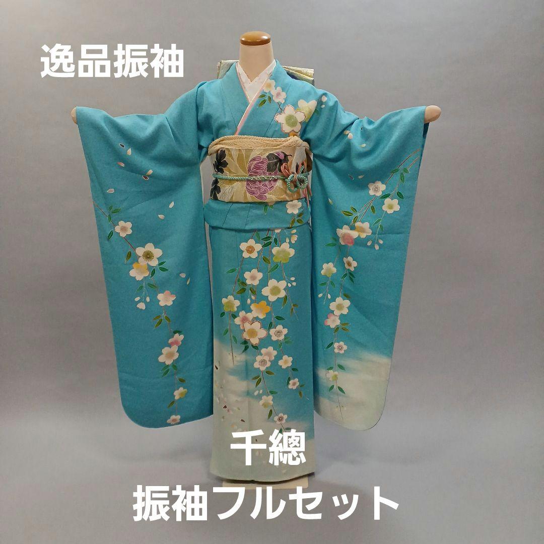 千總 新品未使用 振袖フルセット 高級呉服