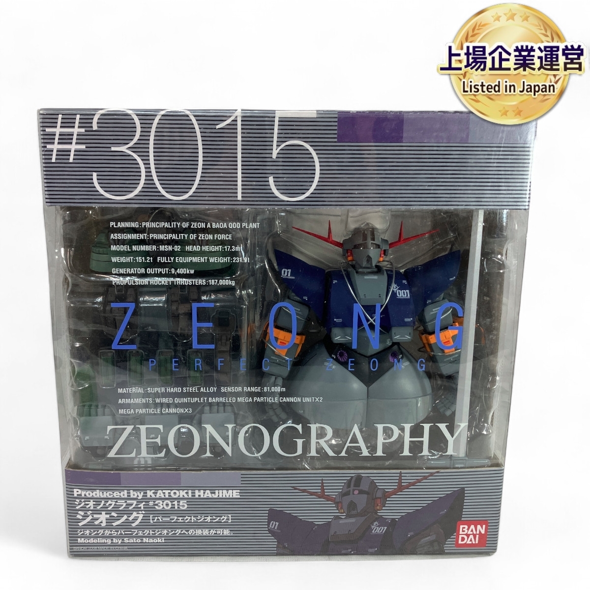 ZEONOGRAPHY ジオノグラフィ 3015 機動戦士ガンダム ZEONG ジオング パーフェクトジオング フィギュア 未開封 N9480085  売買されたオークション情報 落札价格 【au payマーケット】の商品情報をアーカイブ公開