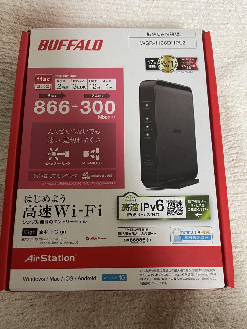 BUFFALO 無線LAN親機WSR1160DHP2 売買されたオークション情報 落札价格 【au payマーケット】の商品情報をアーカイブ公開