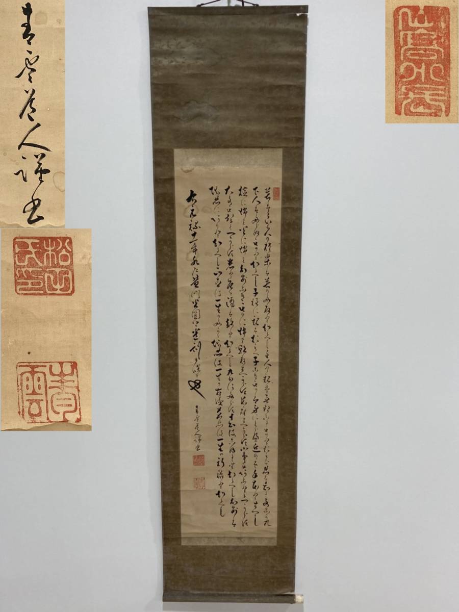 B4503 真作 山本玄峰 肉筆紙本 一行書 掛軸臨済宗 五月蝿く 妙心寺派管長 和歌山 師 見性宗般 三島竜沢寺 般若窟 墨蹟 書画  売買されたオークション情報 落札价格 【au payマーケット】の商品情報をアーカイブ公開