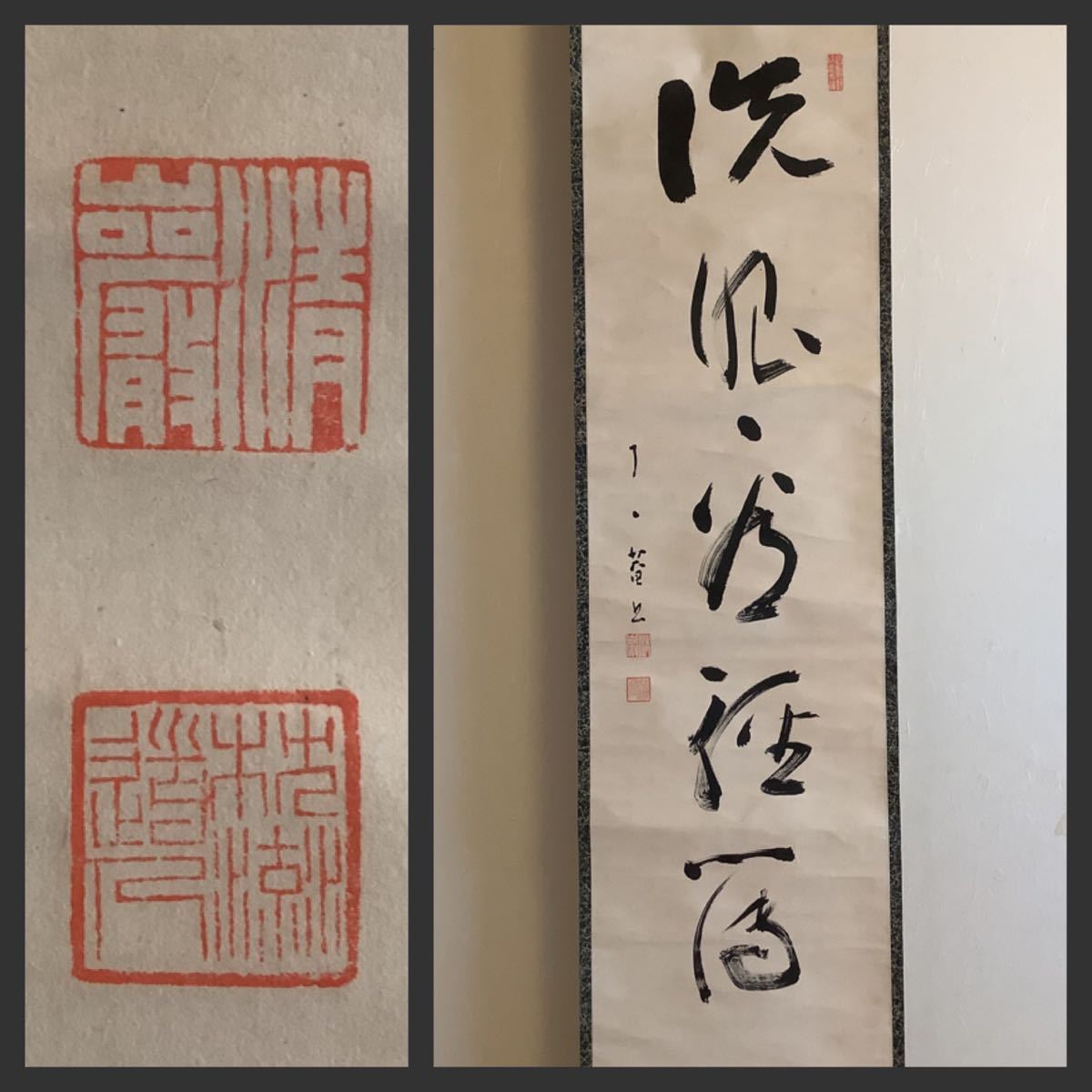 □観心 時代旧蔵□C007中国古書道 まっくろく 呉昌碩 花卉 立軸 掛け軸 書画立軸 水墨中国画巻物 肉筆逸品 肉筆保証品  売買されたオークション情報 落札价格 【au payマーケット】の商品情報をアーカイブ公開