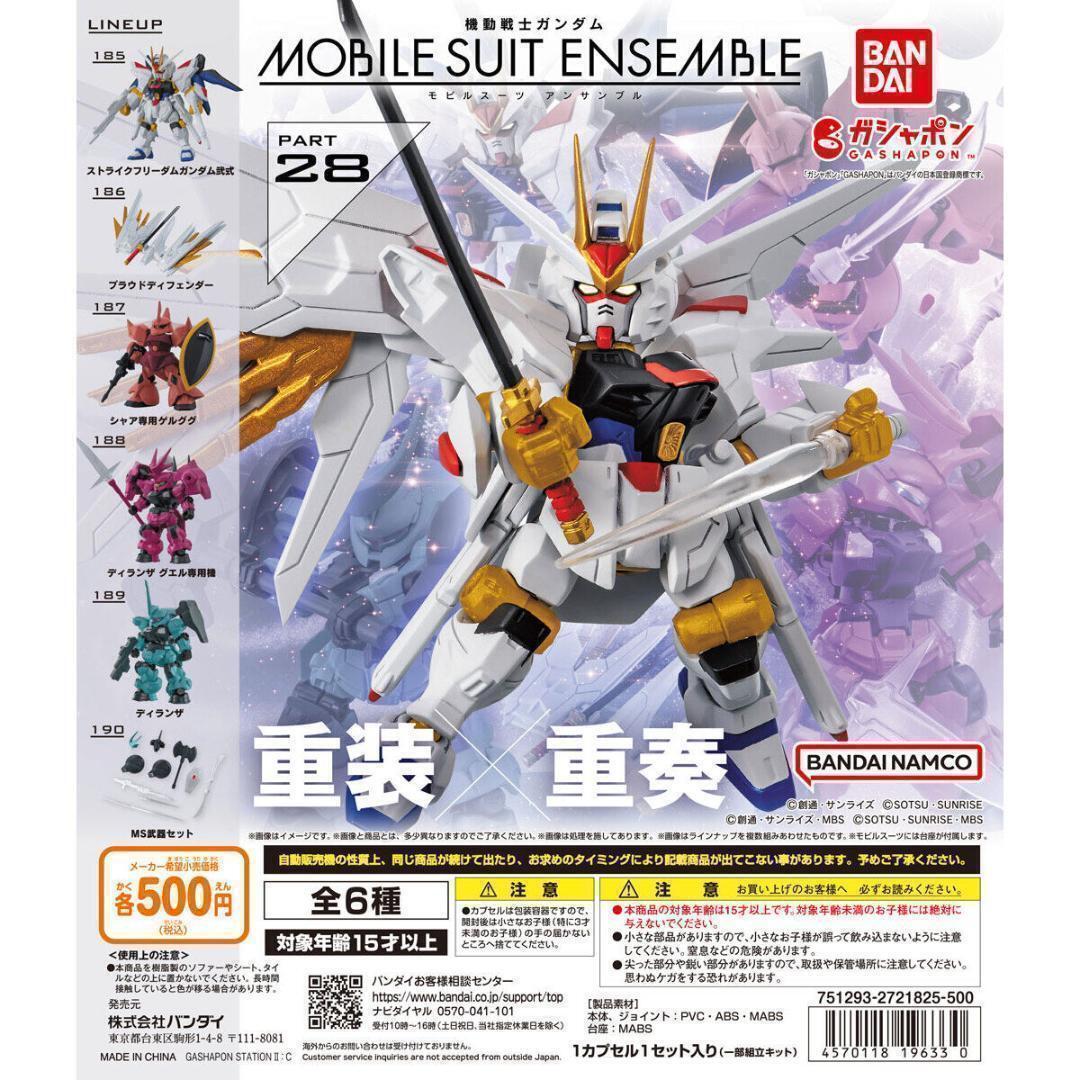 ガチャガチャ 機動戦士ガンダム MOBILE SUIT ENSEMBLE 28 全6種セット モビルスーツアンサンブル 28 ガンプラ プラモ  売買されたオークション情報 落札价格 【au payマーケット】の商品情報をアーカイブ公開