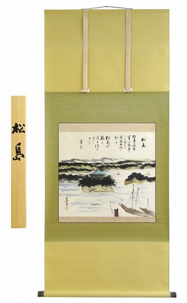 ◎小野翠香『松島』日本画☆風景画・掛け軸・【新品】