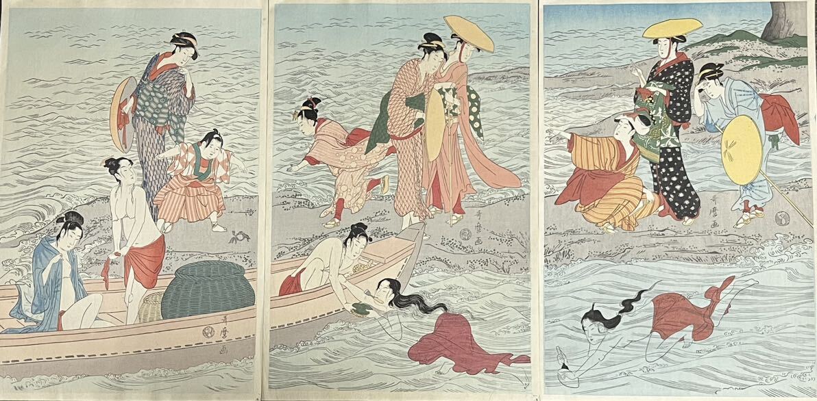 真作】大正期 浮世絵木版画 喜多川歌麿「海女あわび取リ」大判 三枚