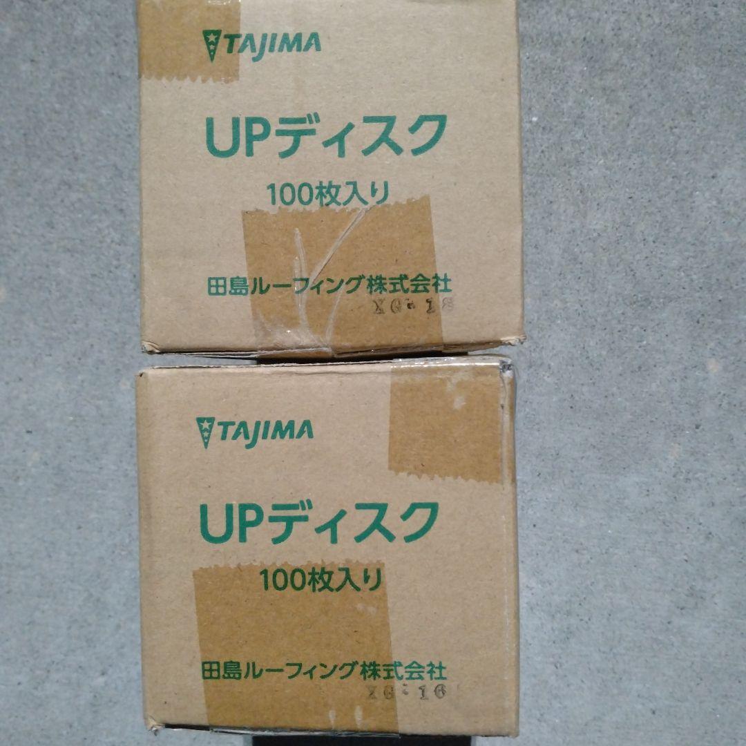 田島ルーフィング UPディスク 小さかっ