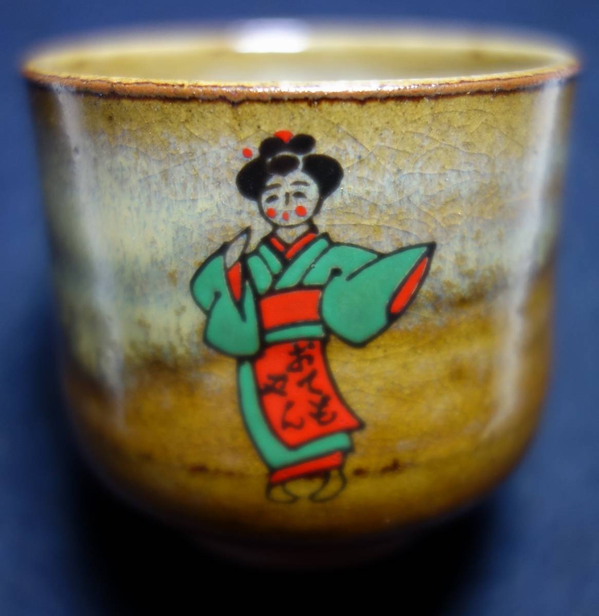 御茶器 おてもやん図案 希少手 五徳 小代焼 陶磁器研究 売買されたオークション情報 落札价格 【au payマーケット】の商品情報をアーカイブ公開