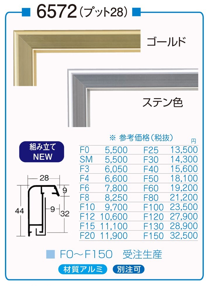 オーダーフレーム 別注額縁 油絵用 木製 素早く 仮縁 9187 組寸サイズ1100 ゴールド 売買されたオークション情報 落札价格 【au  payマーケット】の商品情報をアーカイブ公開