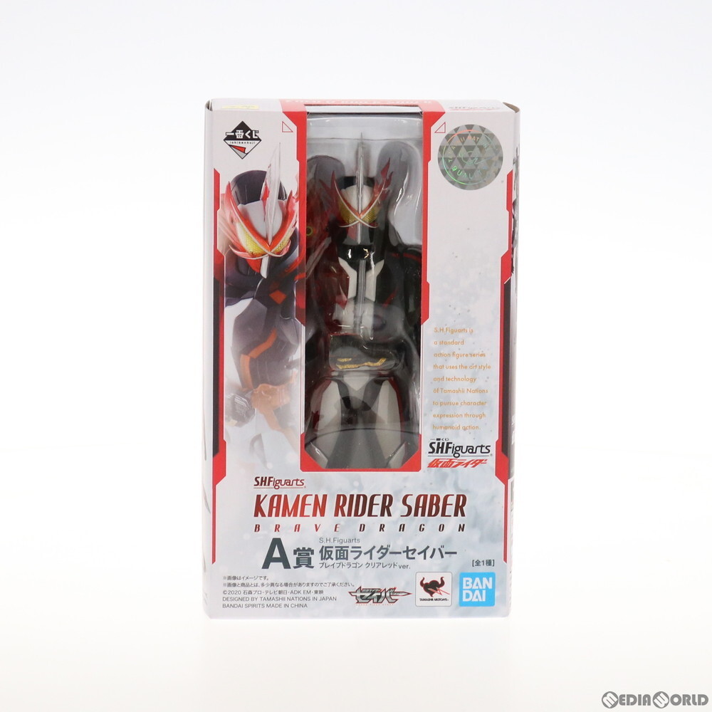 中古 FIG A賞 S H Figuarts フィギュアーツ 仮面ライダーセイバー ブレイブドラゴン クリアレッドver 一番くじ S H  Figuarts 仮面ラ 売買されたオークション情報 落札价格 【au payマーケット】の商品情報をアーカイブ公開